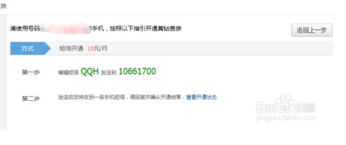 电信用户如何免费领取QQ黄钻永久福利？