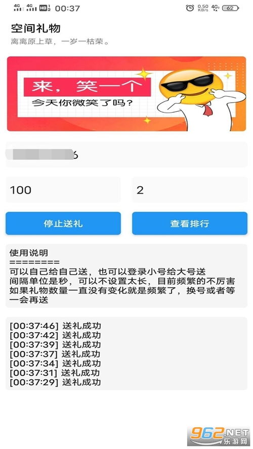 如何使用QQ空间礼物狂刷器？这款刷礼物软件真的有效吗？