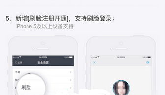 如何为QQ设置手机刷脸功能，实现便捷支付？