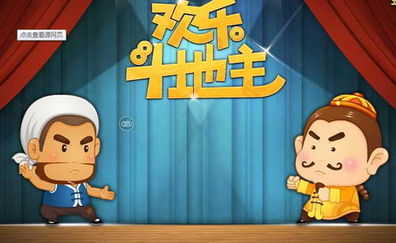 如何合法获取更多欢乐豆？探秘QQ斗地主刷豆技巧