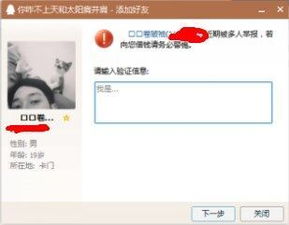 如何在QQ上刷举报禁言？寻找可靠QQ刷举报网站的方法