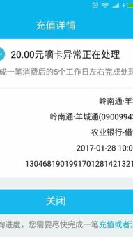 如何在QQ上刷羊城通及充值方法？