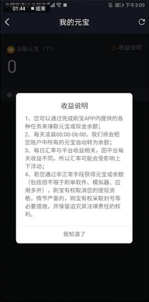 刷宝赚钱能否用于QQ消费？这样的操作安全性如何？