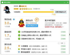 免费福利QQ带刷网，真的存在吗？探秘那些免费的带刷网址软件！