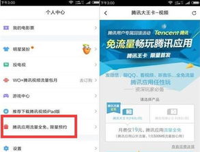 如何使用大王卡畅刷QQ看点？轻松掌握使用技巧