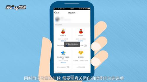 如何无需付费就能长期享受手机QQ会员服务？