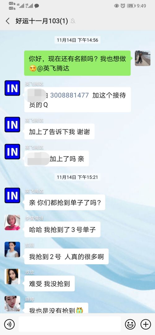 如何在QQ上创建刷单群并快速增加群人数？