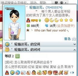 如何在QQ上轻松享受免费VIP会员待遇？