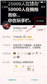 如何快速提升QQ名片赞数？黄钻用户必看！
