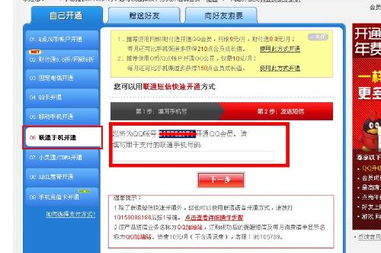 如何找到正规QQ黄钻官方下载网站？刷钻安全吗？