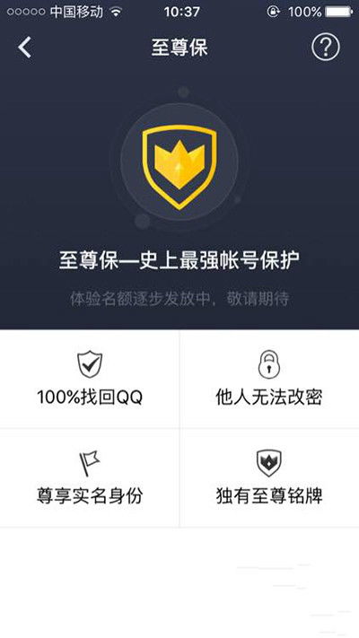 如何取消QQ至尊保的刷脸功能？至尊宝刷脸登录又该如何操作？