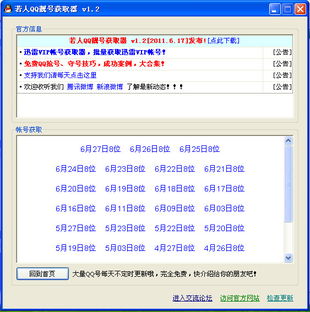 免费QQ靓号刷取网址有哪些？全网大全推荐！
