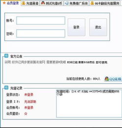 免费QQ币软件真的存在吗？如何下载无限刷QQ币的软件？