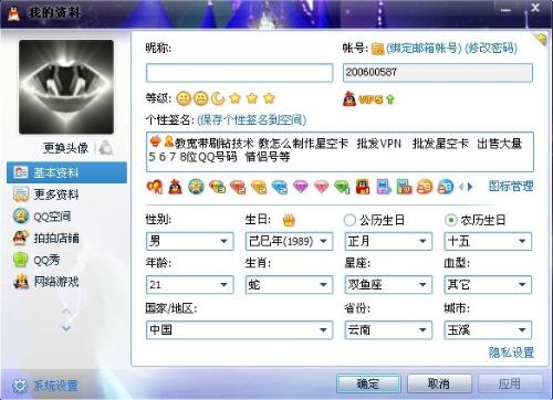 糖果QQ刷钻，真的这么轻松搞定？