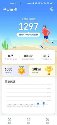 如何快速提升QQ运动步数？轻松掌握刷步数技巧！