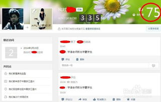 如何在线提升QQ空间亲密度？刷亲密度的正确方法你知道吗？