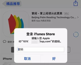 苹果版QQ免费刷赞软件真的存在吗？
