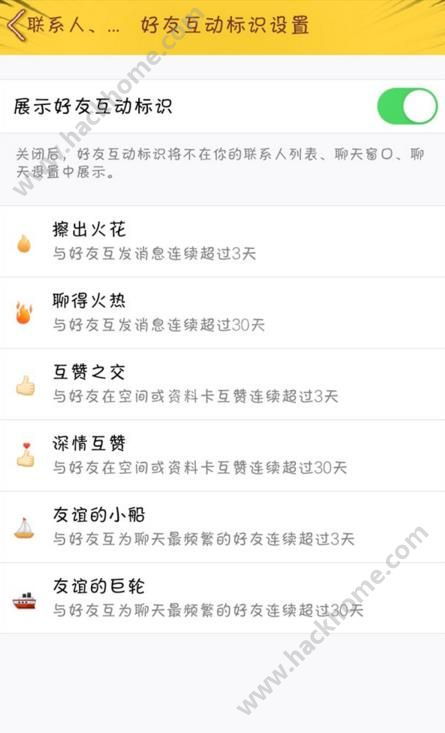 刷多少金额才能获得主播QQ好友资格？