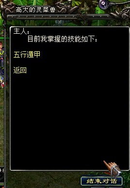 QQ华夏如何快速刷满坐骑技能？