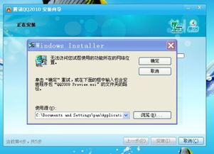 哪些版本的QQ无法升级？刷不了新版本的QQ版本盘点