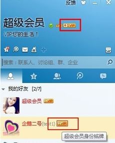 如何快速获得快手QQ SVIP体验？24小时免费刷，快手网站帮你搞定！