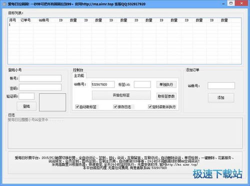 哪里能找到QQ拉圈圈秒刷必到的网站？高效稳定，一键到位！