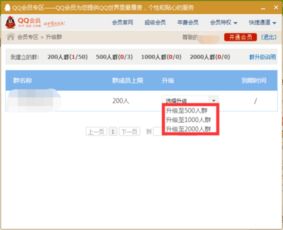 如何下载QQ刷群活跃度软件？有效提升群活跃度！