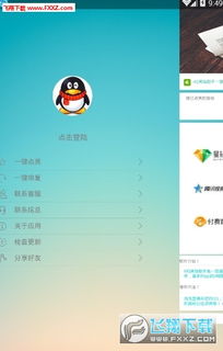 哪里有软件能下载刷QQ会员？可靠工具大盘点！