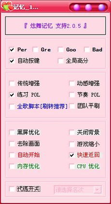 玩QQ炫舞时刷转转歌，是否会导致封号风险？