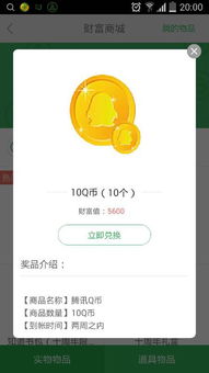 每天10Q币，手机版刷QQ币神器究竟需要多少钱？