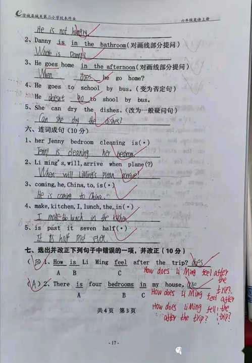 如何通过QQ业务提升访客量？