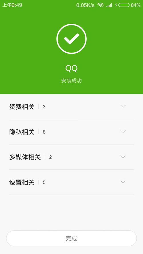 手机刷机后QQ无法启动，究竟怎么回事？