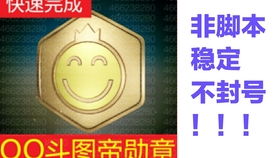 如何快速刷取QQ勋章斗图帝称号？