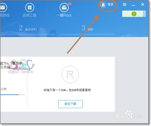 手机刷机后QQ登录失败，该如何解决？