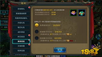 QQ华夏如何快速刷官职并提升等级？