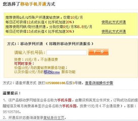免费获得QQ黄钻永久会员，真的可以在手机上实现吗？