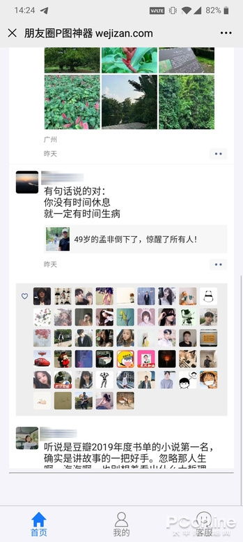 如何使用QQ说说刷赞机领赞，真的有效吗？