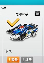 如何免费获得QQ飞车iOS版A车？可靠刷车软件真的存在吗？