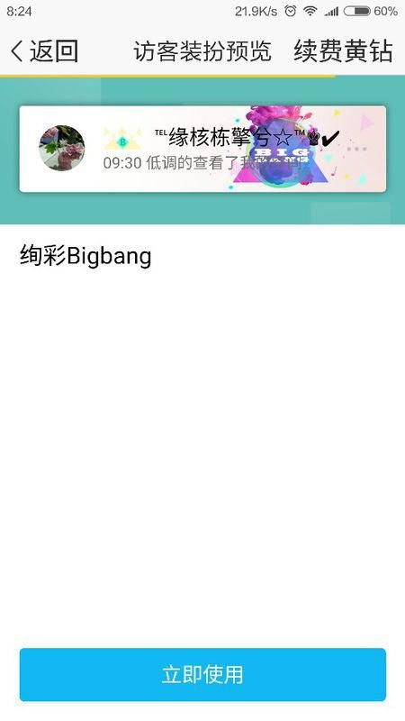 刷说说访客能否亮相QQ空间？效果真的可见吗？
