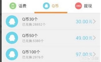 如何在QQ上快速刷取QQ币？