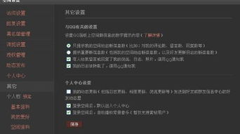 为何QQ空间好友动态刷新失败？原因何在？