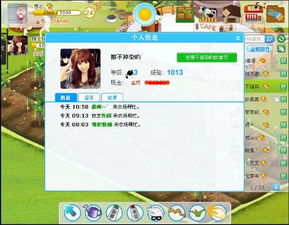 QQ农场刷级文案最新大全，你找到了吗？