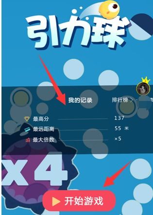 如何使用QQ引力球刷分辅助提升游戏成绩？