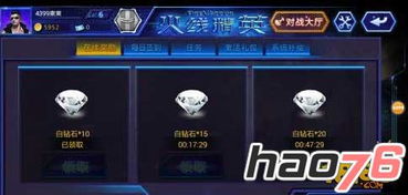 如何快速获取4399火线精英点券？QQ平台有妙招？