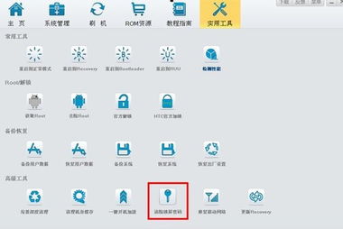 QQ刷赞软件导致手机锁住该如何解决？
