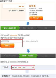 如何利用电信卡短信免费获得超级QQ会员？方法真的存在吗？