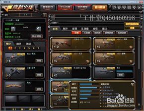 如何在CF中刷QQ等级和刷枪？
