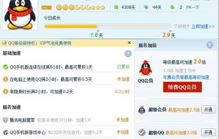 QQ会员免费体验多久？超级会员年费定价知多少？