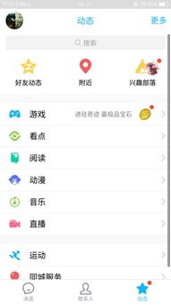 如何轻松点亮QQ聊天火苗？为何我的火苗总是刷不出来？