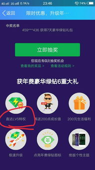 低价补齐QQ音乐绿钻年费，这是真的吗？